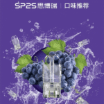 SP2S煙彈 | SP2一代通用煙彈 · 3顆裝 · 多款熱門口味 · 台灣現貨 #熱銷爆款#：圖片 3