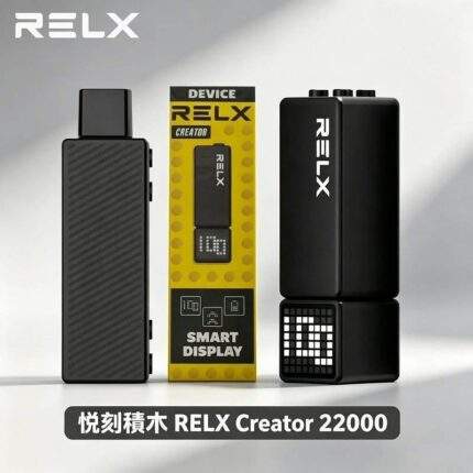 悅刻積木電子煙 RELX Creator 22000｜智慧顯示屏・可調功率・超大口數・自由拼裝